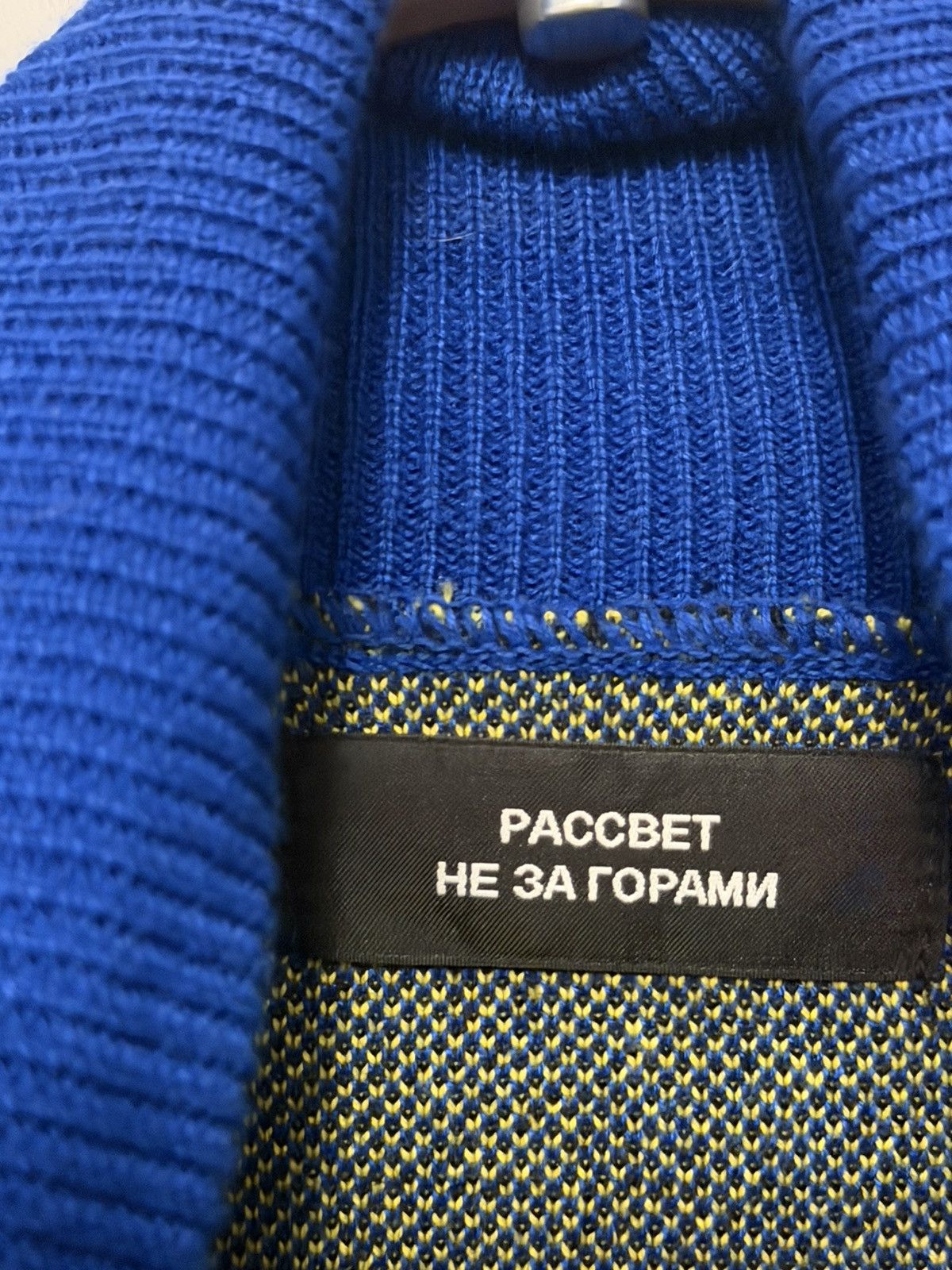 Gosha Rubchinskiy Rassvet Size US M / EU 48-50 / 2 - 2 Thumbnail