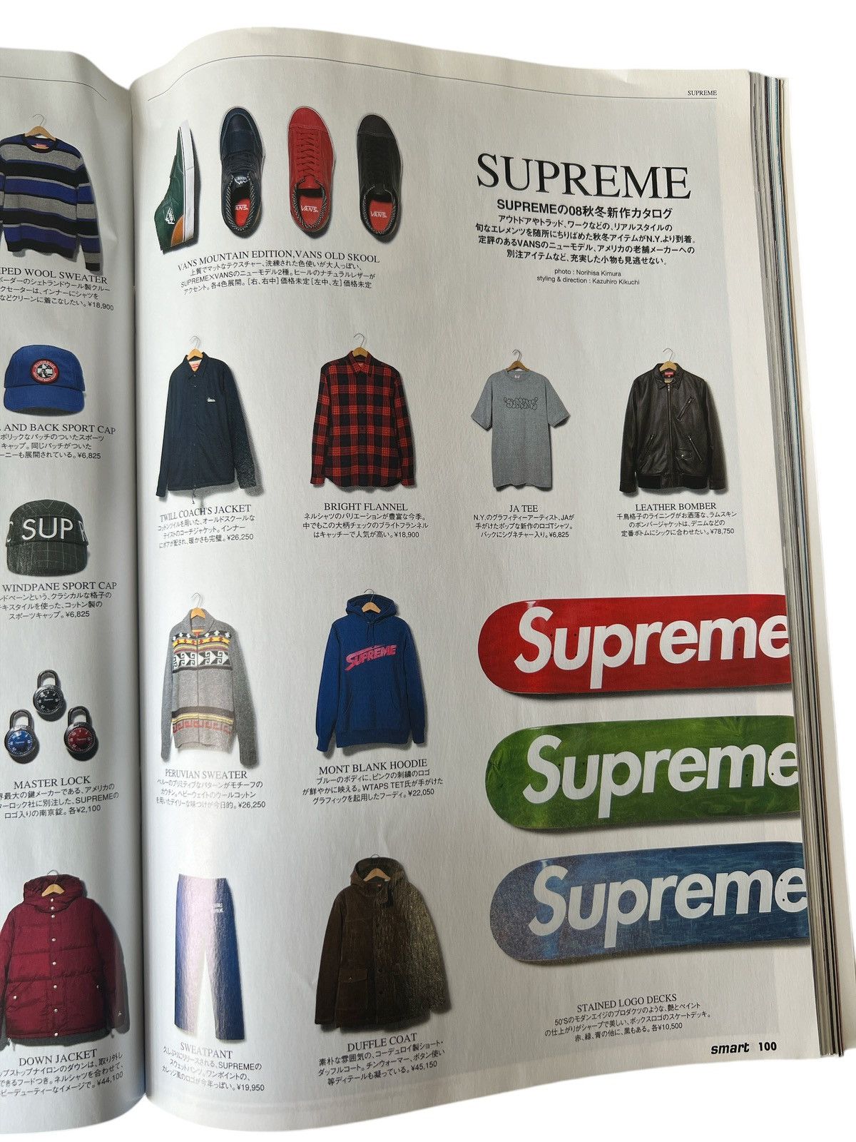 Supreme Supreme 2008 Smart Magazine Look Book Japan Catalog Size ONE SIZE - 5 Thumbnail
