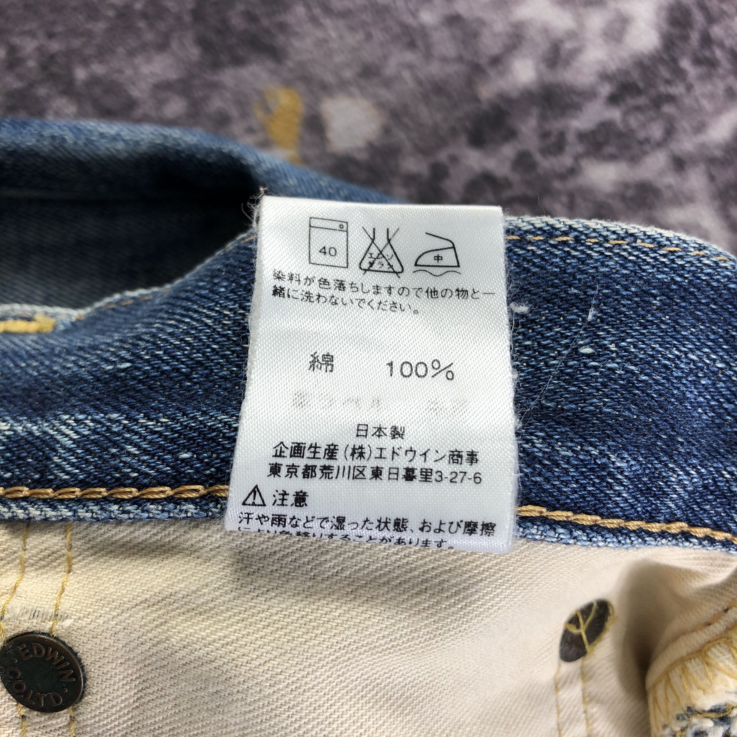 Edwin Vintage Redline Edwin 505 Jeans-JM3537 Size US 29 - 10 Thumbnail