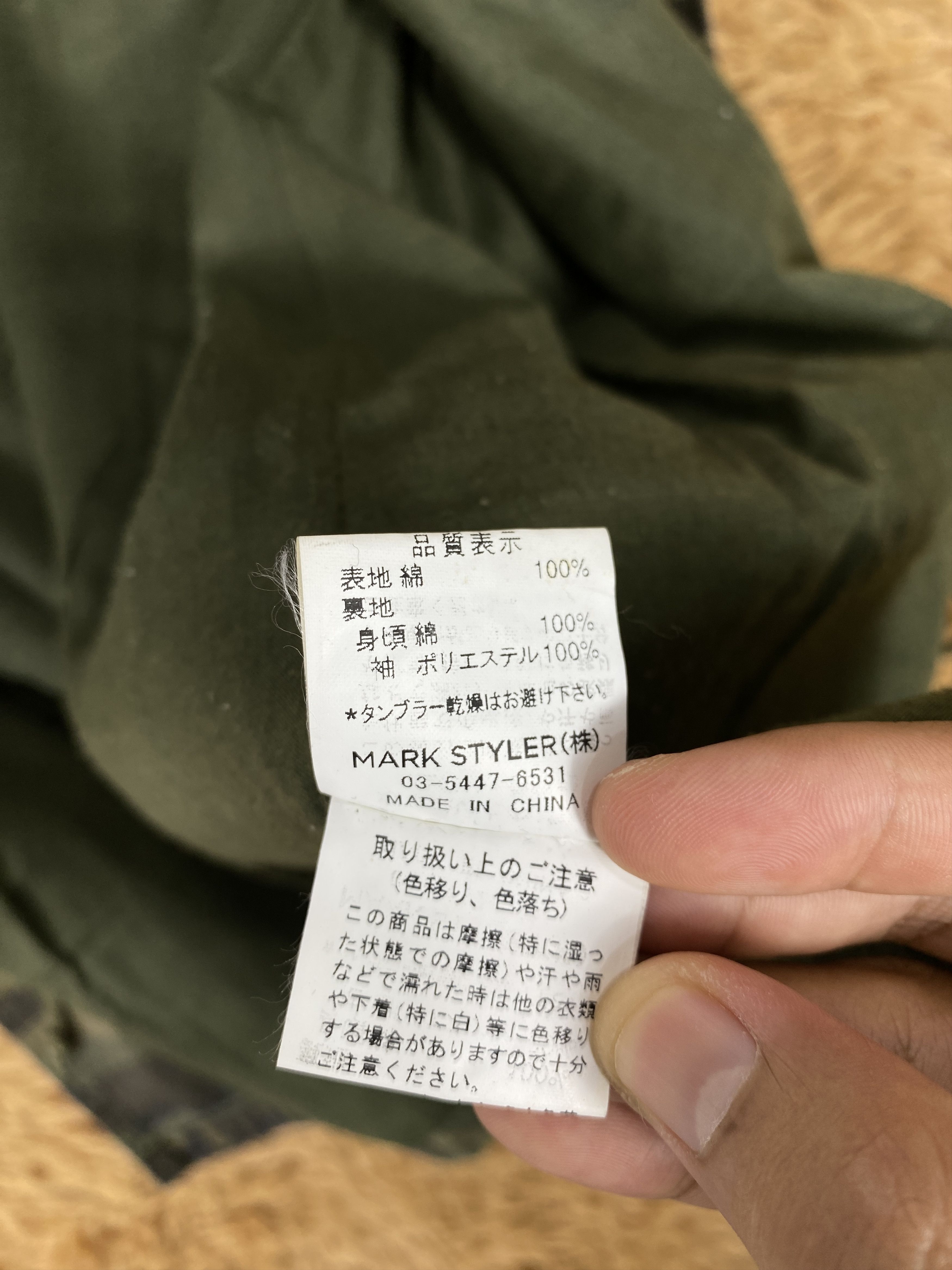 Japanese Brand Vintage Japanese Brand Camouflage Jacket J2339 Size US S / EU 44-46 / 1 - 8 Thumbnail