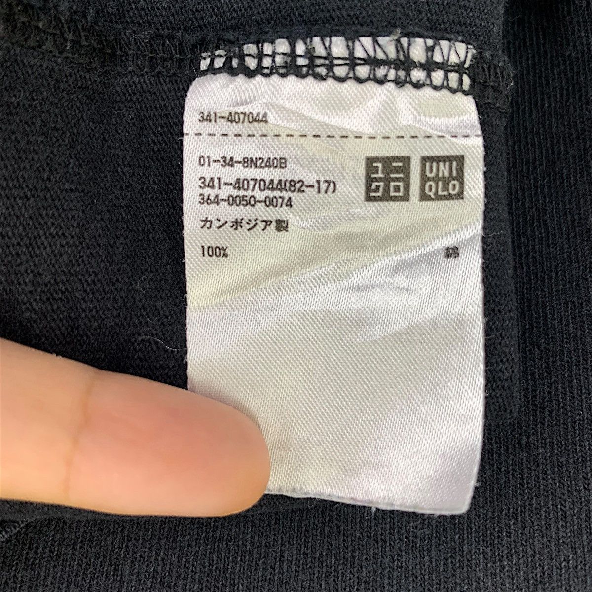 Lemaire × Uniqlo LEMAIRE x UNIQLO Collection Natural Dye Plain Black Size L / US 10 / IT 46 - 4 Thumbnail