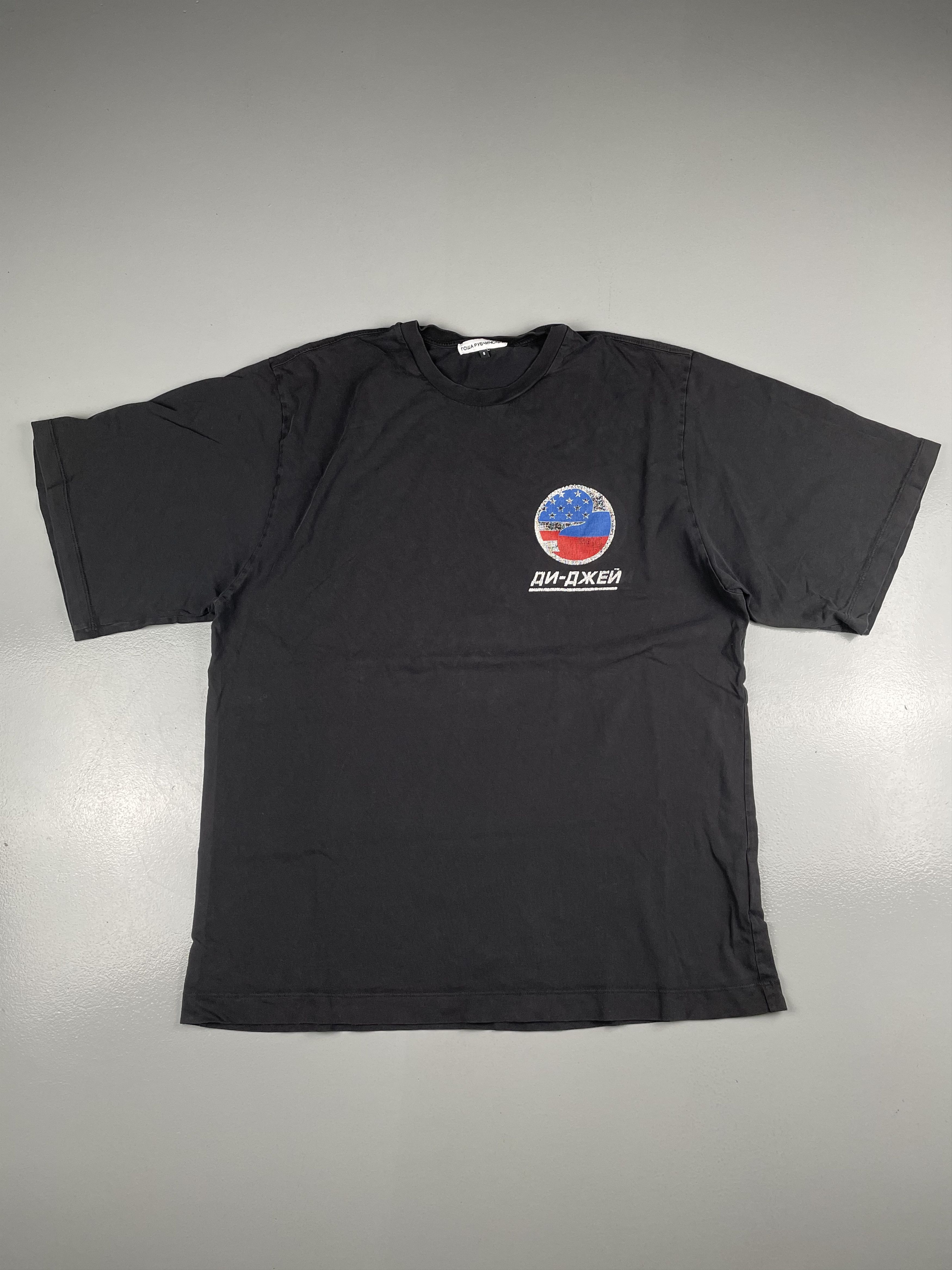 Gosha Rubchinskiy Gosha Rubchinskiy SS18 DJ oversized t-shirt Size US S / EU 44-46 / 1 - 2 Thumbnail