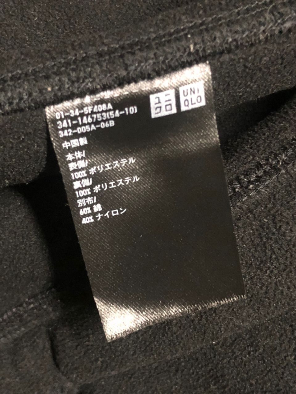 Japanese Brand × Lemaire × Uniqlo Uniqlo Deep Pile Fleece Zipper Jacket Black Camouflage Size US S / EU 44-46 / 1 - 13 Thumbnail