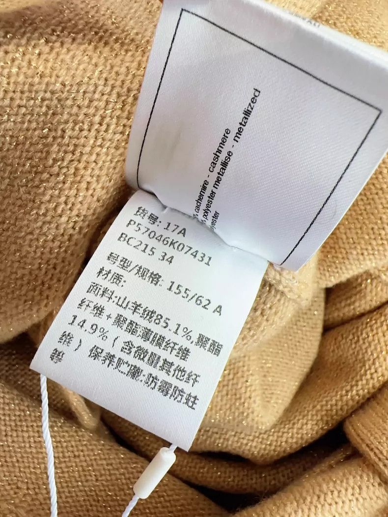 Chanel Chanel 17A light gold fishtail knitted skirt Size 42" / US 20 - 6 Thumbnail