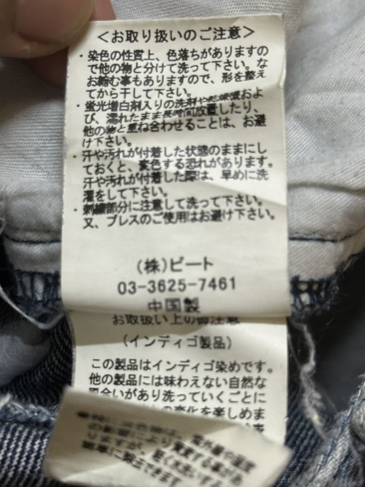 If Six Was Nine Vintage Japanese Brand Acid Wash Style Distress Style Jeans Size US 34 / EU 50 - 12 Thumbnail