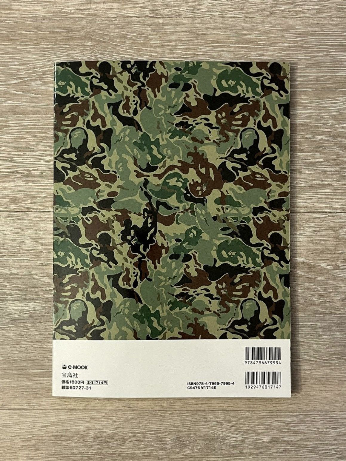 Bape × Nigo Spring 2011 Nigo eMook Magazine Size ONE SIZE - 6 Thumbnail