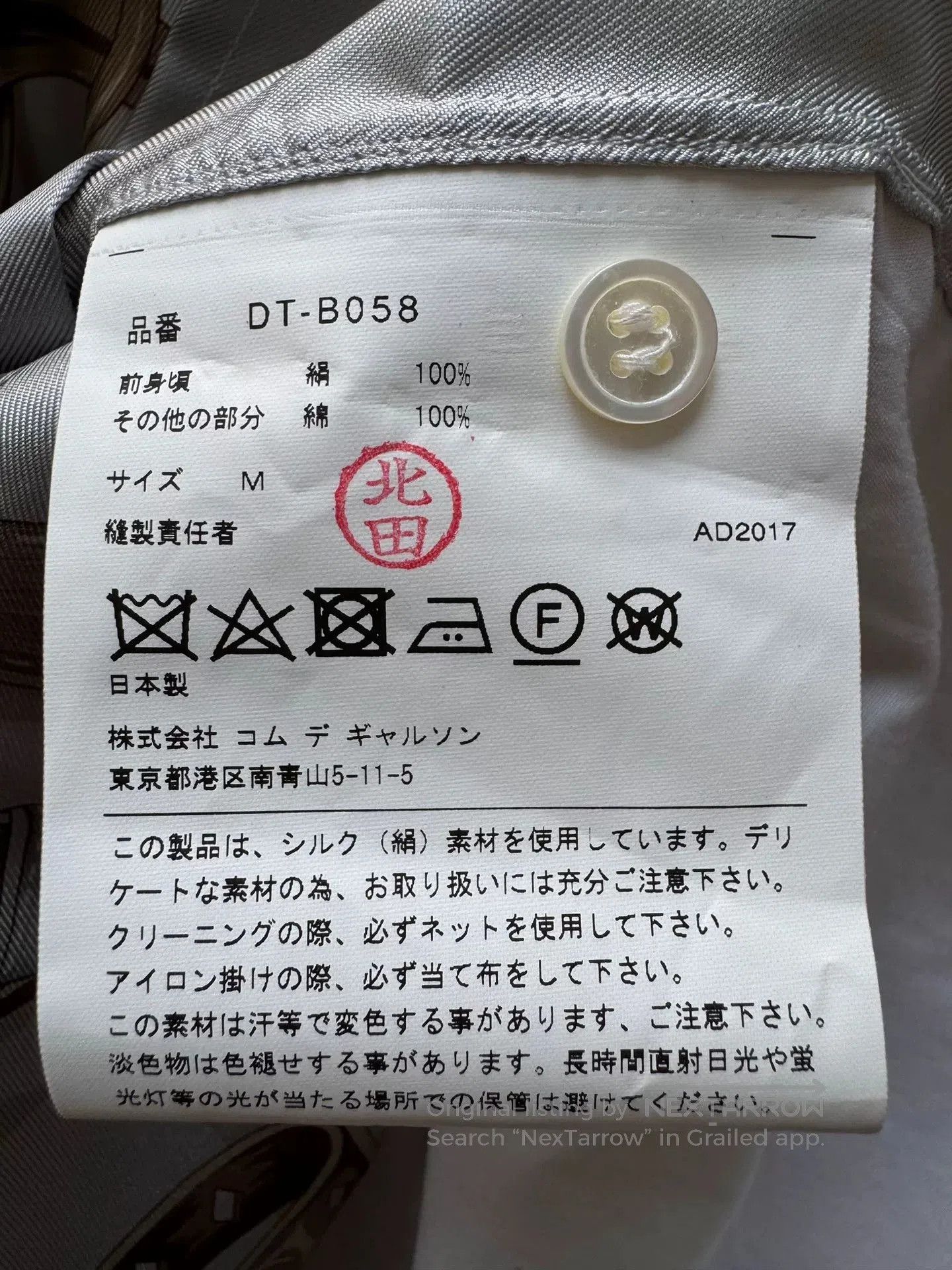 Comme des Garcons Homme Deux COMME DES GARCONS HOMME DEUX Silk Shirt. Size US M / EU 48-50 / 2 - 3 Thumbnail