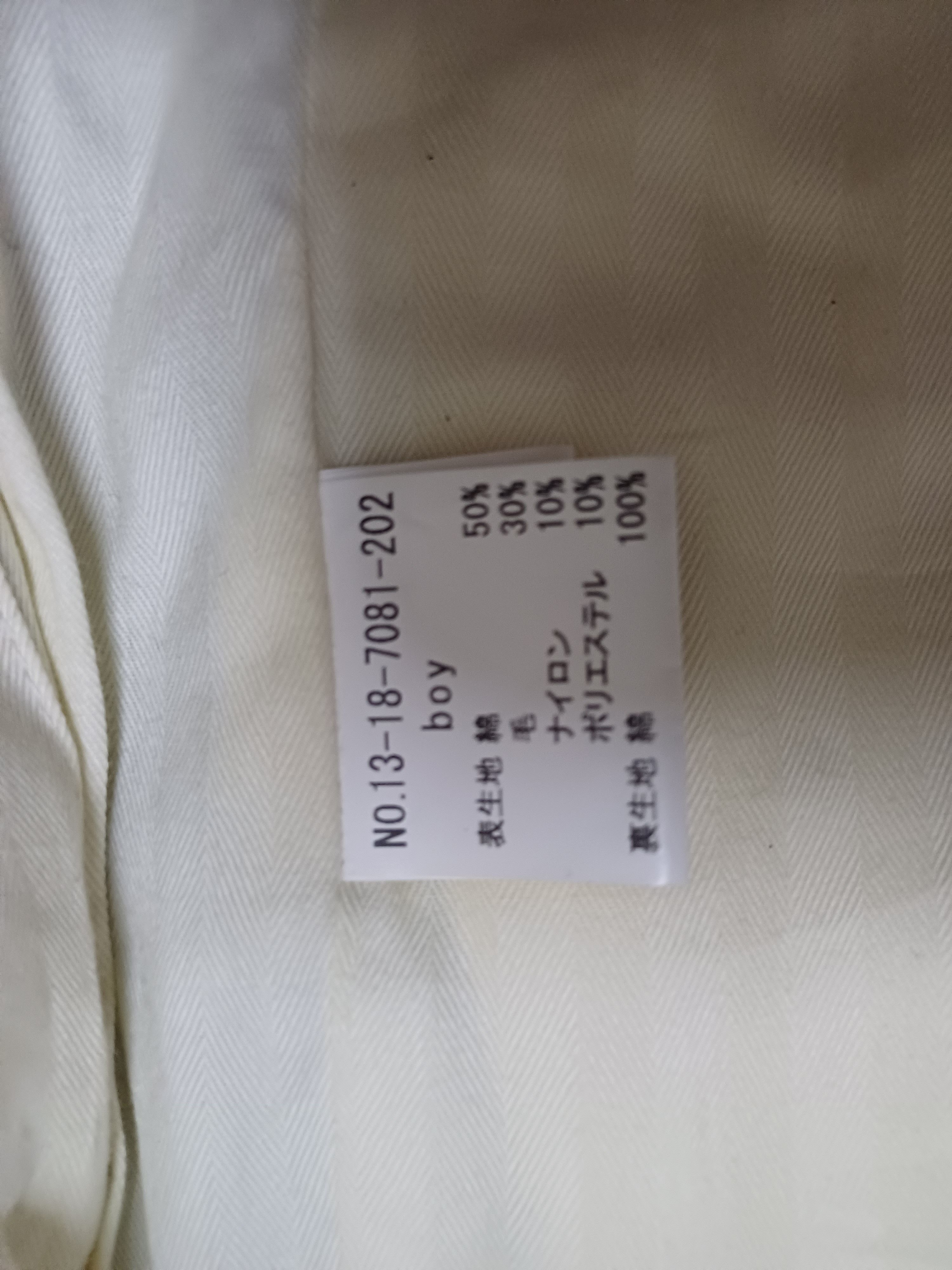 Japanese Brand beam boy pacthwork jacket for boy Size US XS / EU 42 / 0 - 5 Thumbnail