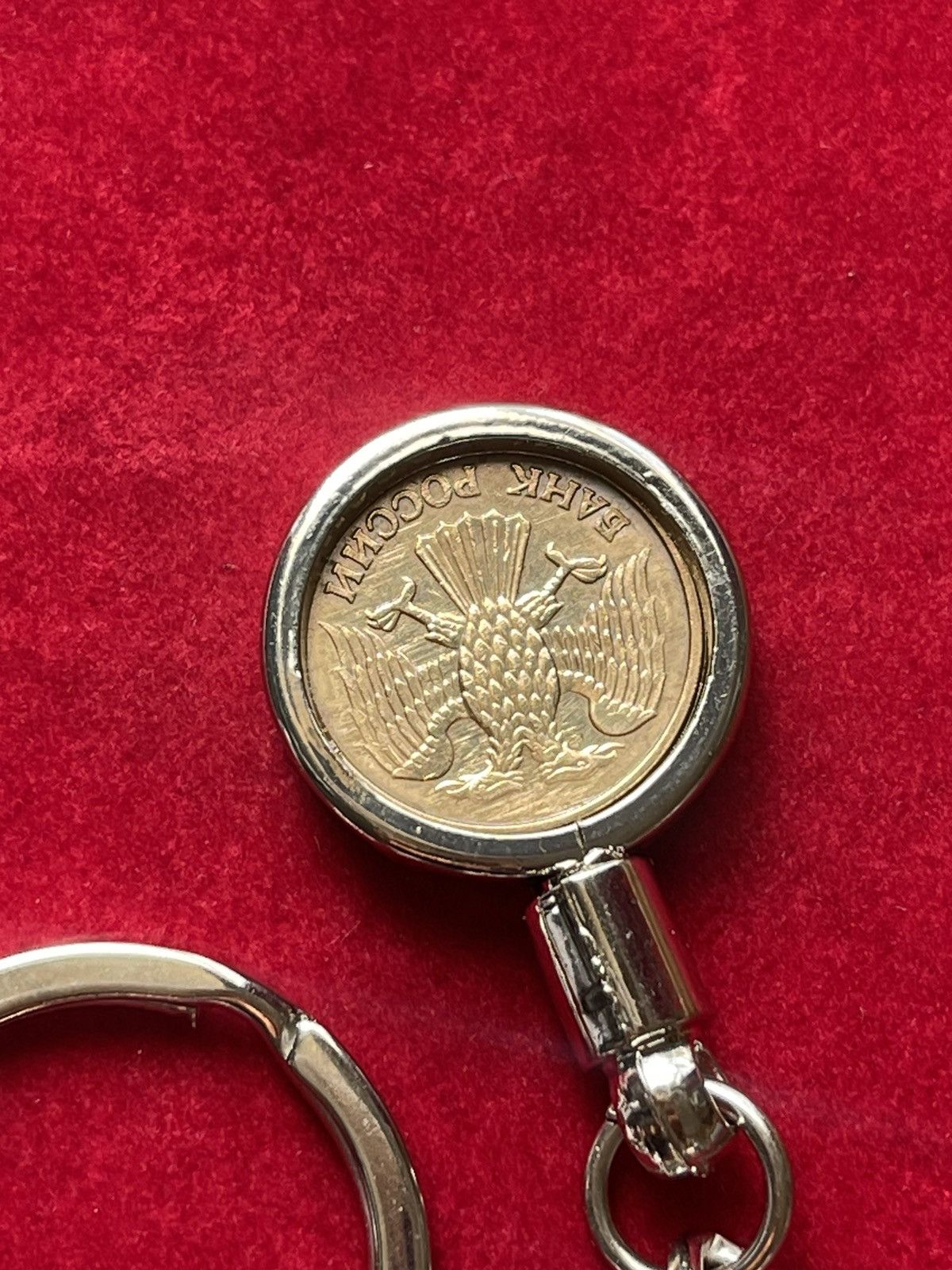 Vintage Russian coin keychain Size ONE SIZE - 3 Thumbnail