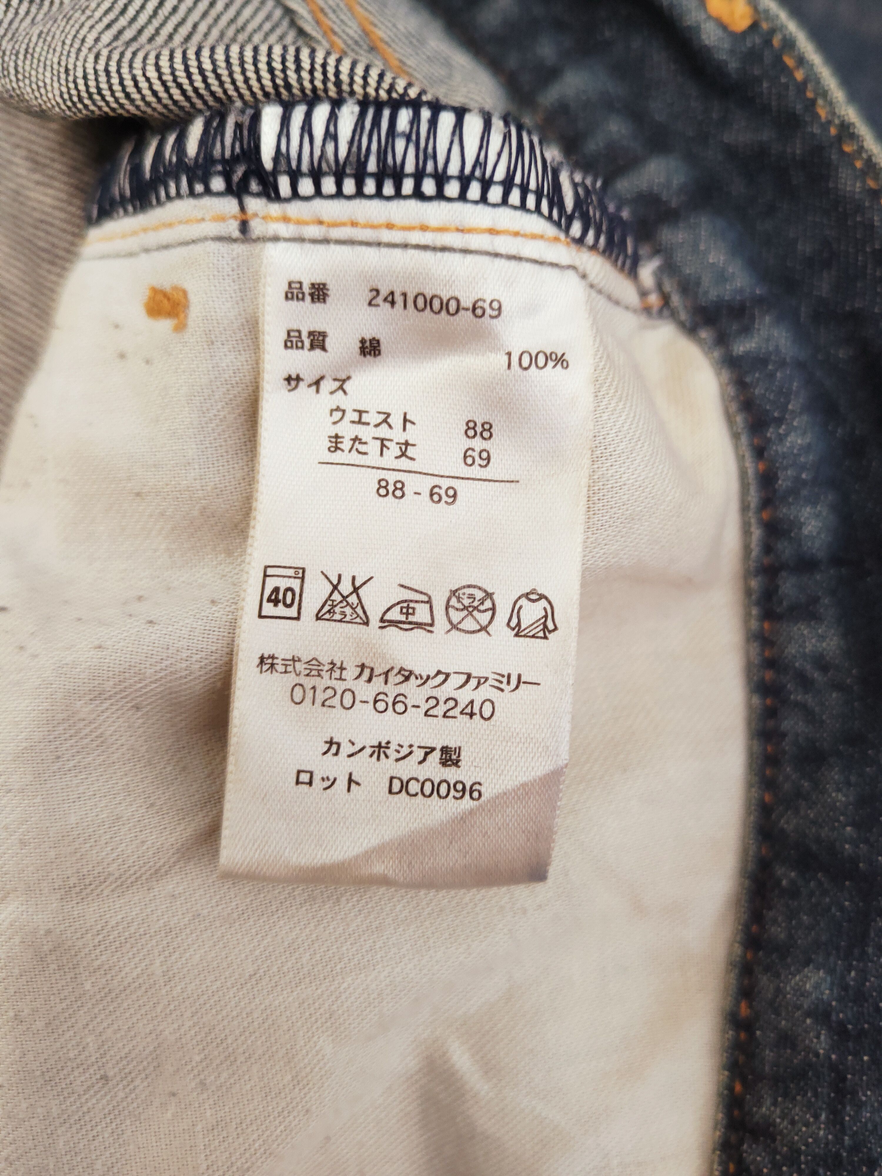 Japanese Brand Japan Dark Blue Distressed Ripped denim Jeans #S2677 Size US 35 - 15 Thumbnail