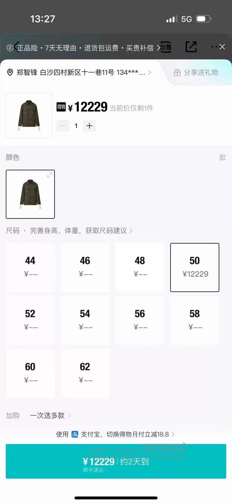 Louis Vuitton Louis Vuitton Military Green Logo Jacket. Size US M / EU 48-50 / 2 - 5 Thumbnail