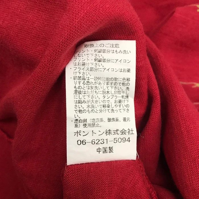 Japanese Brand (SY0140) JAPAN SUKARJAN embroidery SAMURAI SUNRISE TEE Size US M / EU 48-50 / 2 - 7 Thumbnail