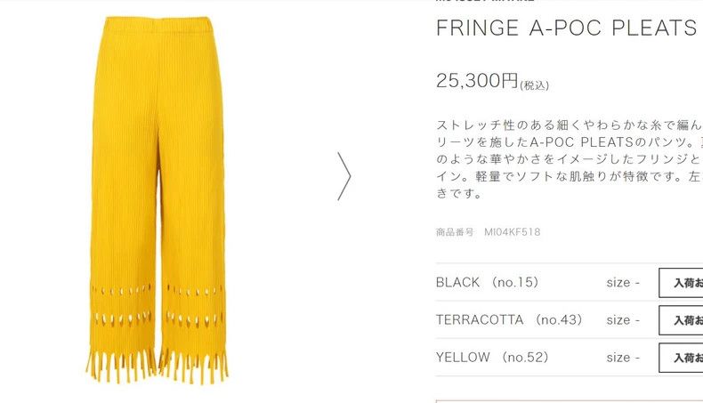 Issey Miyake Issey Miyake size:one size Yellow pleated pants Size 42" / US 20 - 8 Thumbnail