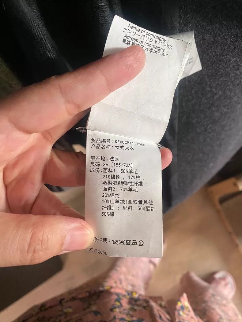 Kenzo KENZO A wool coat Size XS / US 0-2 / IT 36-38 - 6 Thumbnail