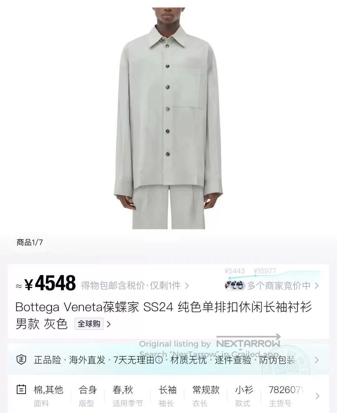 Bottega Veneta Bottega Veneta SS24 Pocket Single-Breasted Shirt. Size US S / EU 44-46 / 1 - 5 Thumbnail