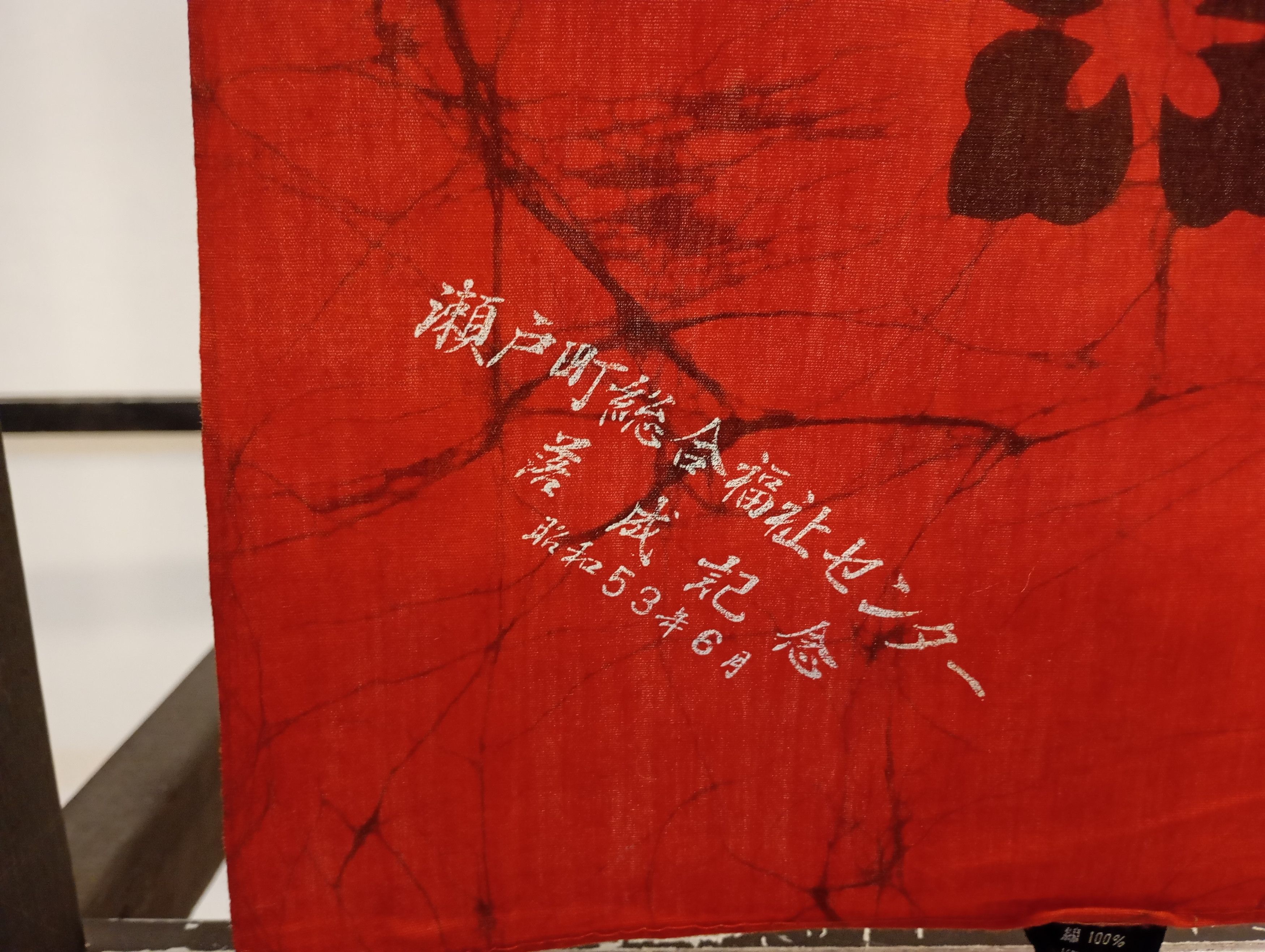 Japanese Brand Japanese Table Cloth Home Wall Decor Size ONE SIZE - 4 Thumbnail