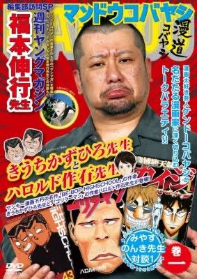 Japanese Brand Kendo Kobayashi Japanese Comedian Illustrates Tee Size US L / EU 52-54 / 3 - 10 Thumbnail