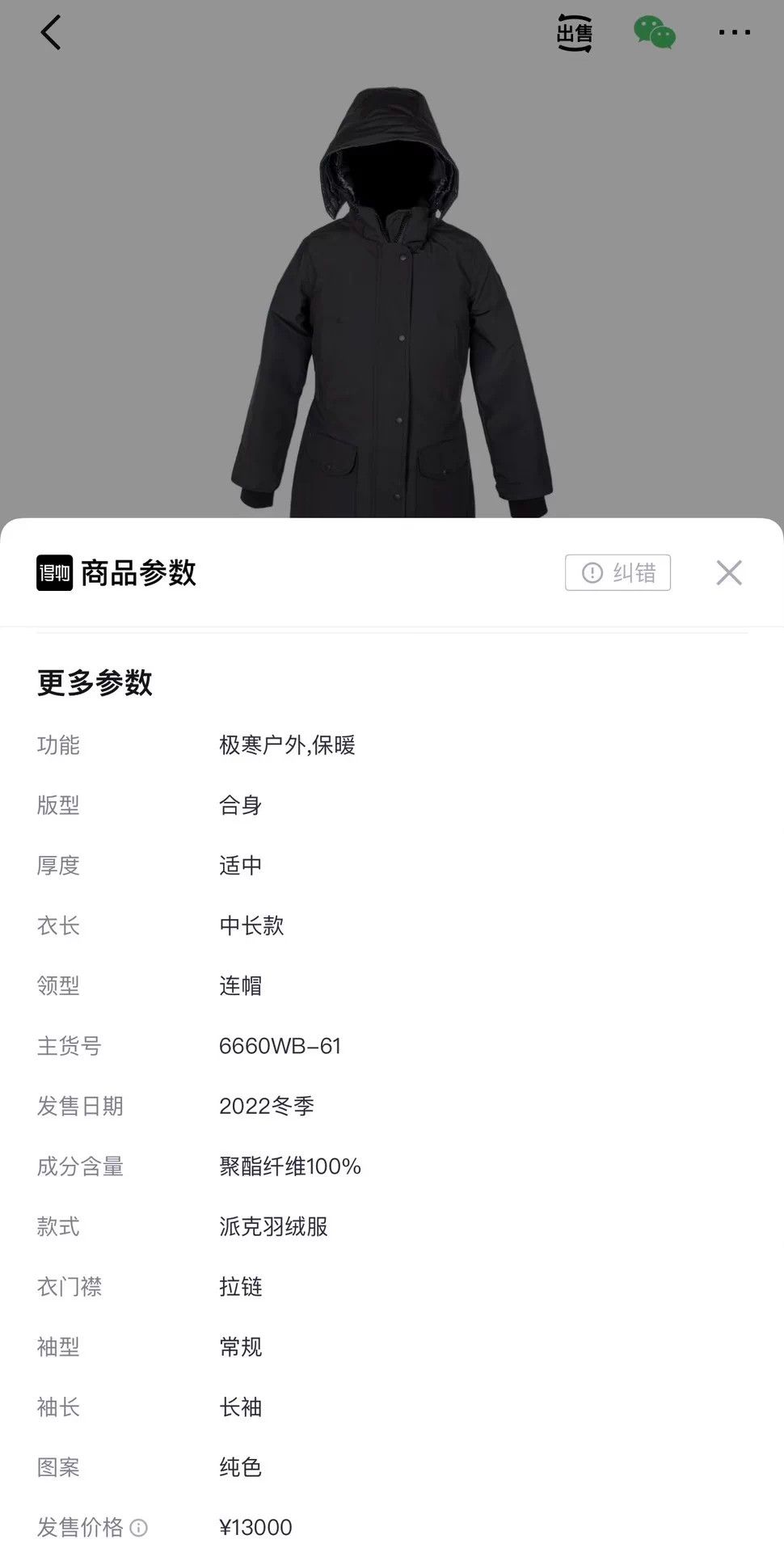 Canada Goose Canada Goose Black Logoed Detachable Mid Fur Collar Down XS Size XS / US 0-2 / IT 36-38 - 7 Thumbnail