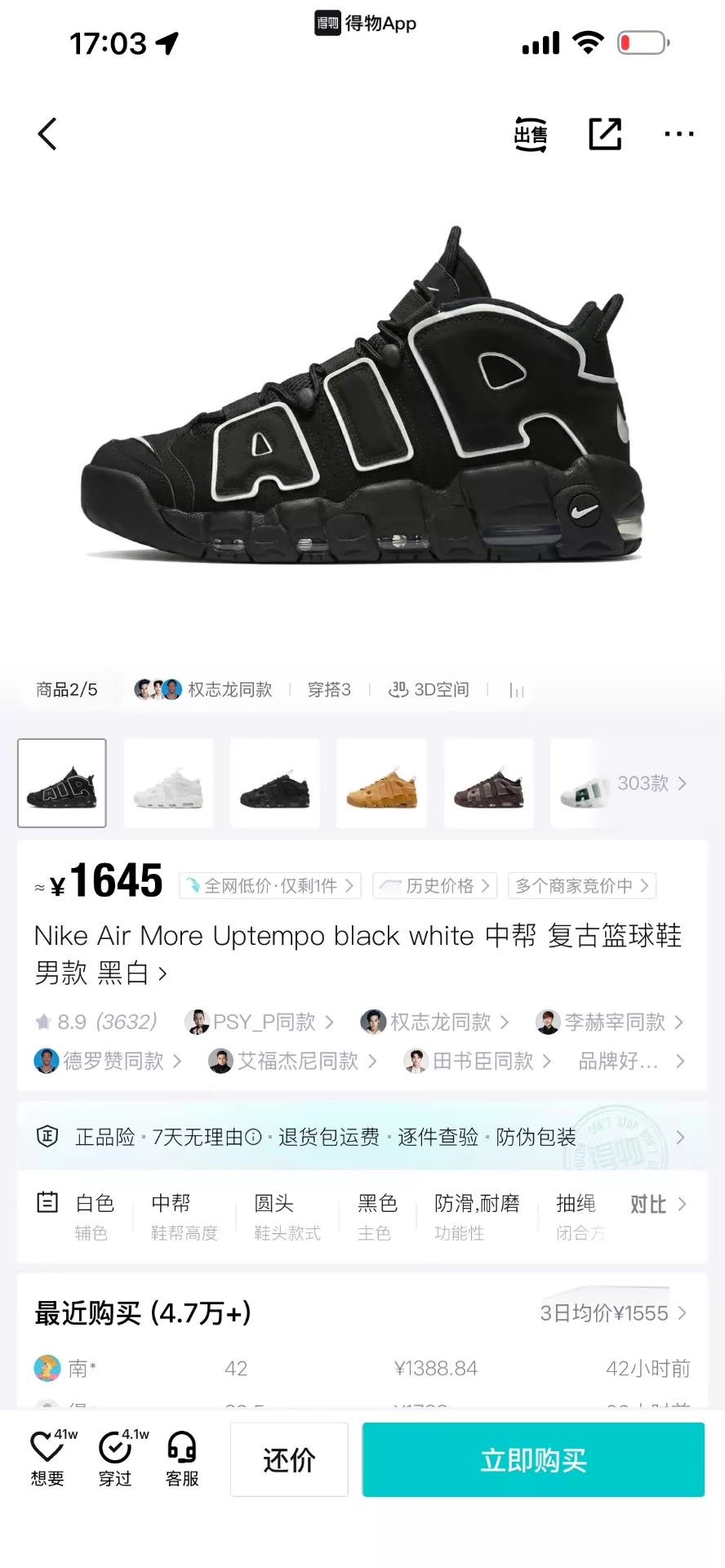 Nike Nike AirMoreUptempo 414962-002 Black/White 41 99new Size US 8 / EU 41 - 9 Thumbnail
