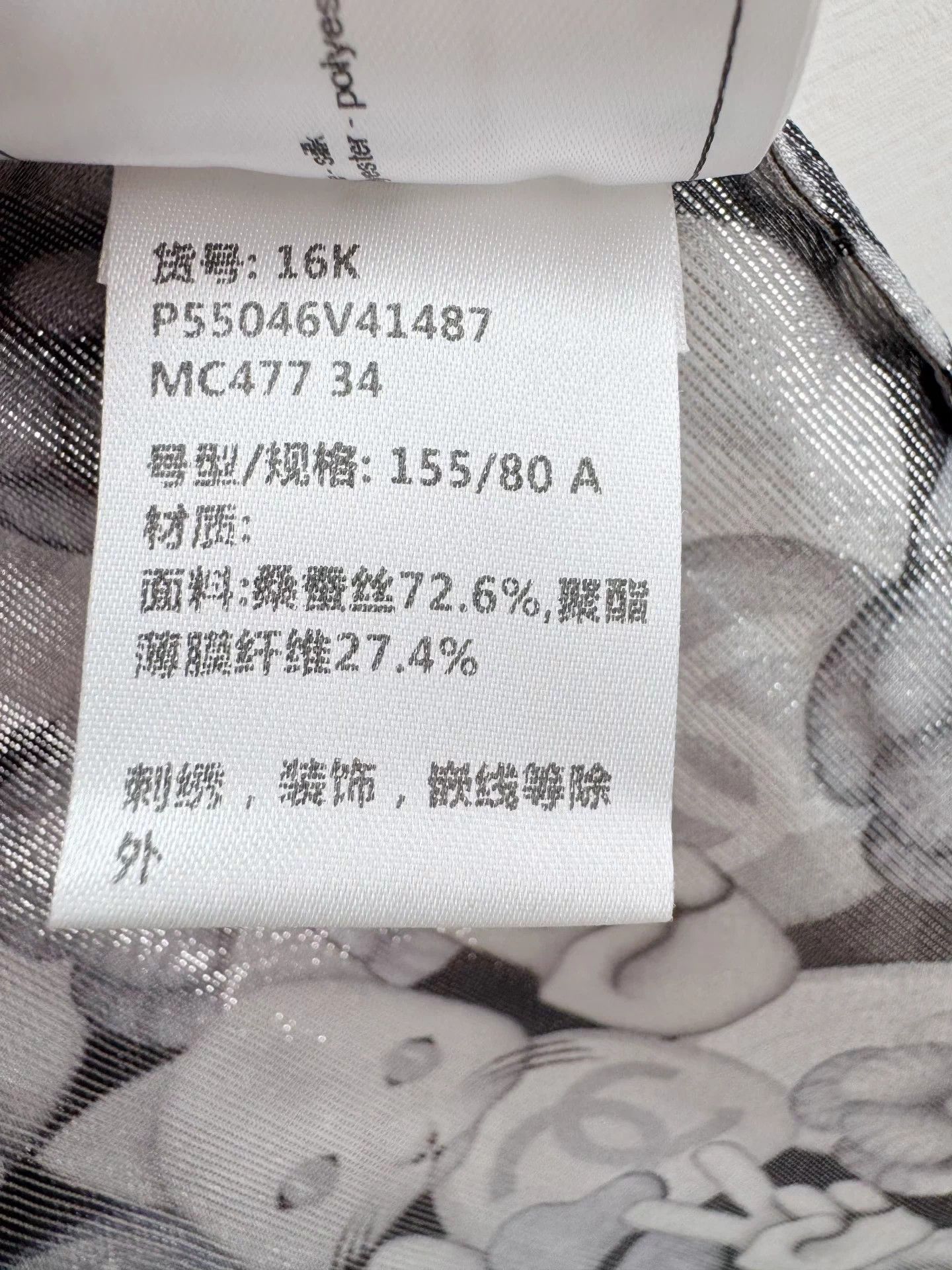 Chanel Chanel Silk Allover Print Cami Sun Yi 34 Worn Once Like New Size XS / US 0-2 / IT 36-38 - 7 Thumbnail