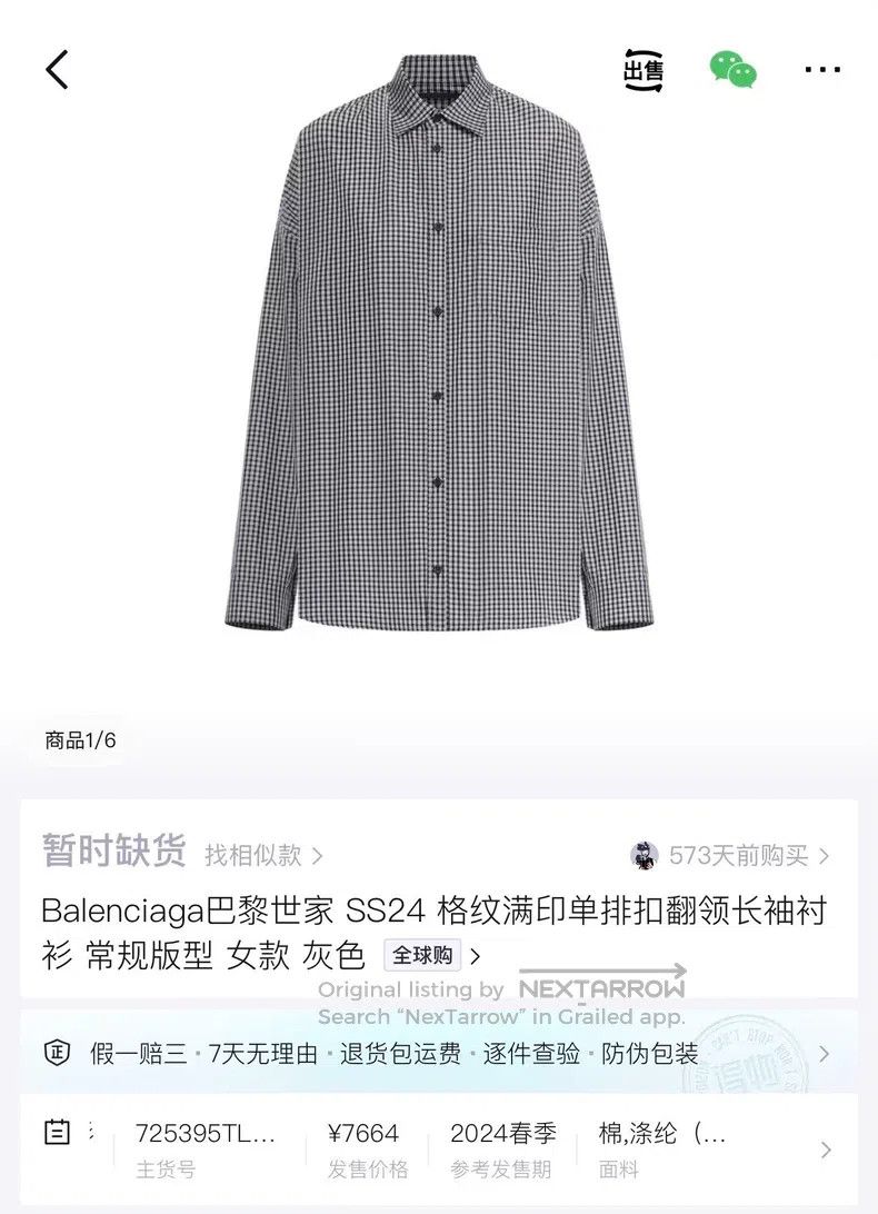 Balenciaga Balenciaga Special Cut Plaid Oversized Shirt Size XS / US 0-2 / IT 36-38 - 6 Thumbnail