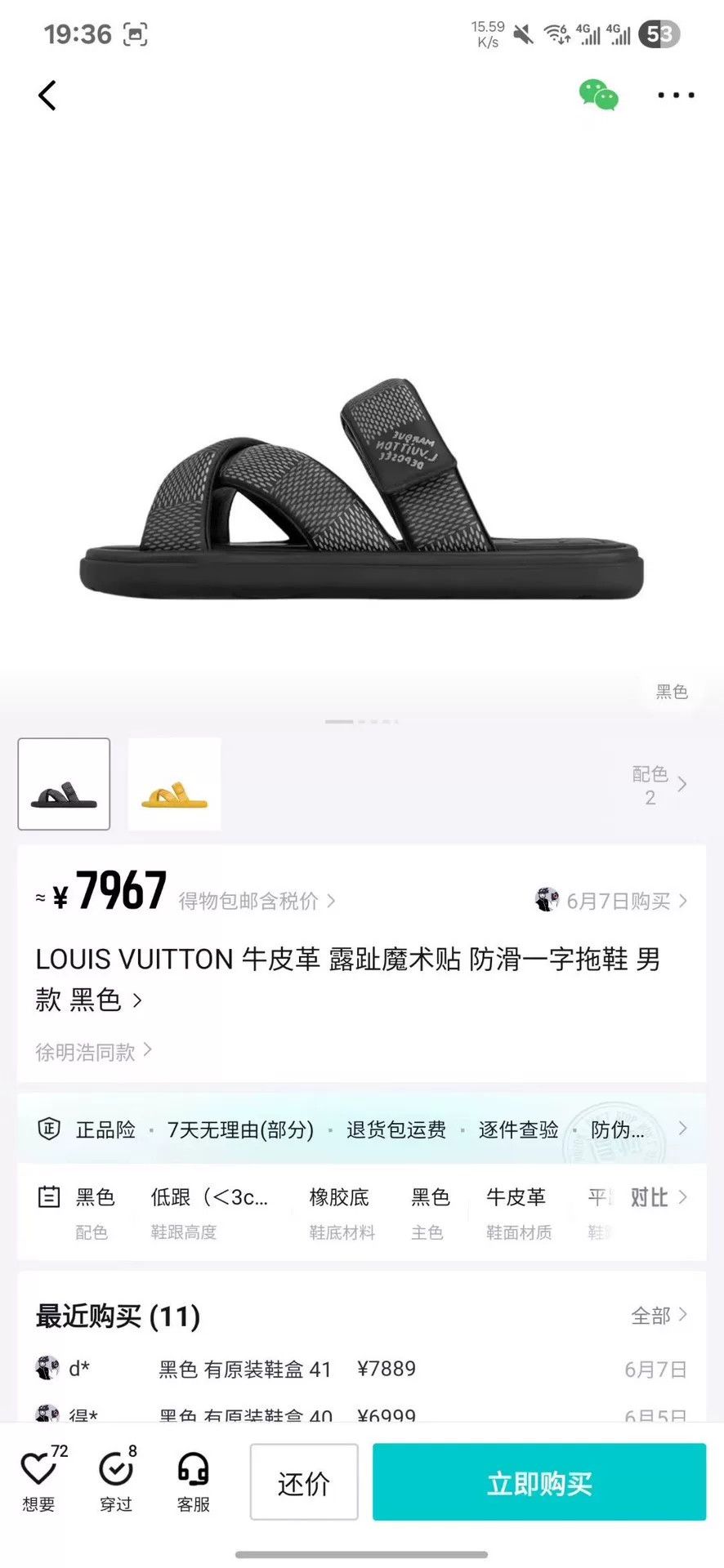 Louis Vuitton Louis Vuitton Checkered Sandals 41 Men Size US 8.5 / EU 41-42 - 1 Thumbnail