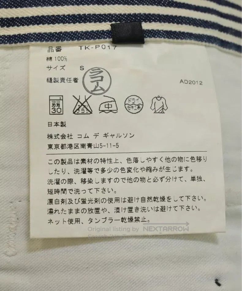 Comme des Garcons Comme Des Garcons size S Stripped trousers, vintage Size 24" / US 00 / IT 34 - 4 Thumbnail