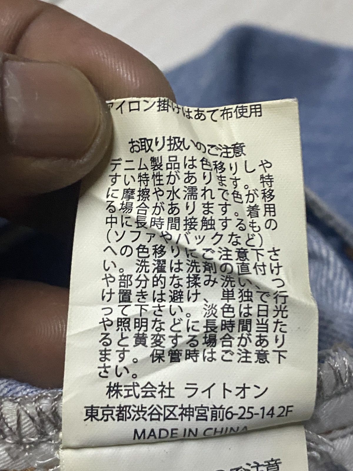 Japanese Brand Vintage Japanese Brand Back Number Faded Distressed Loose Size US 32 / EU 48 - 17 Thumbnail