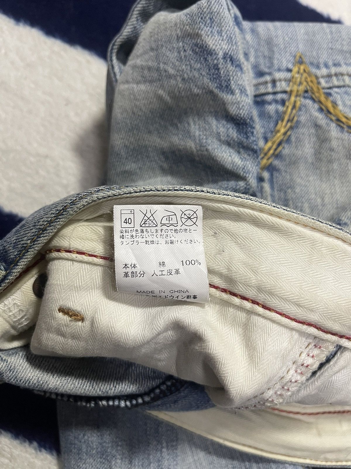 Edwin × Japanese Brand Edwin Exclusive Vintage Distressed Jeans (14) Size US 33 - 9 Thumbnail