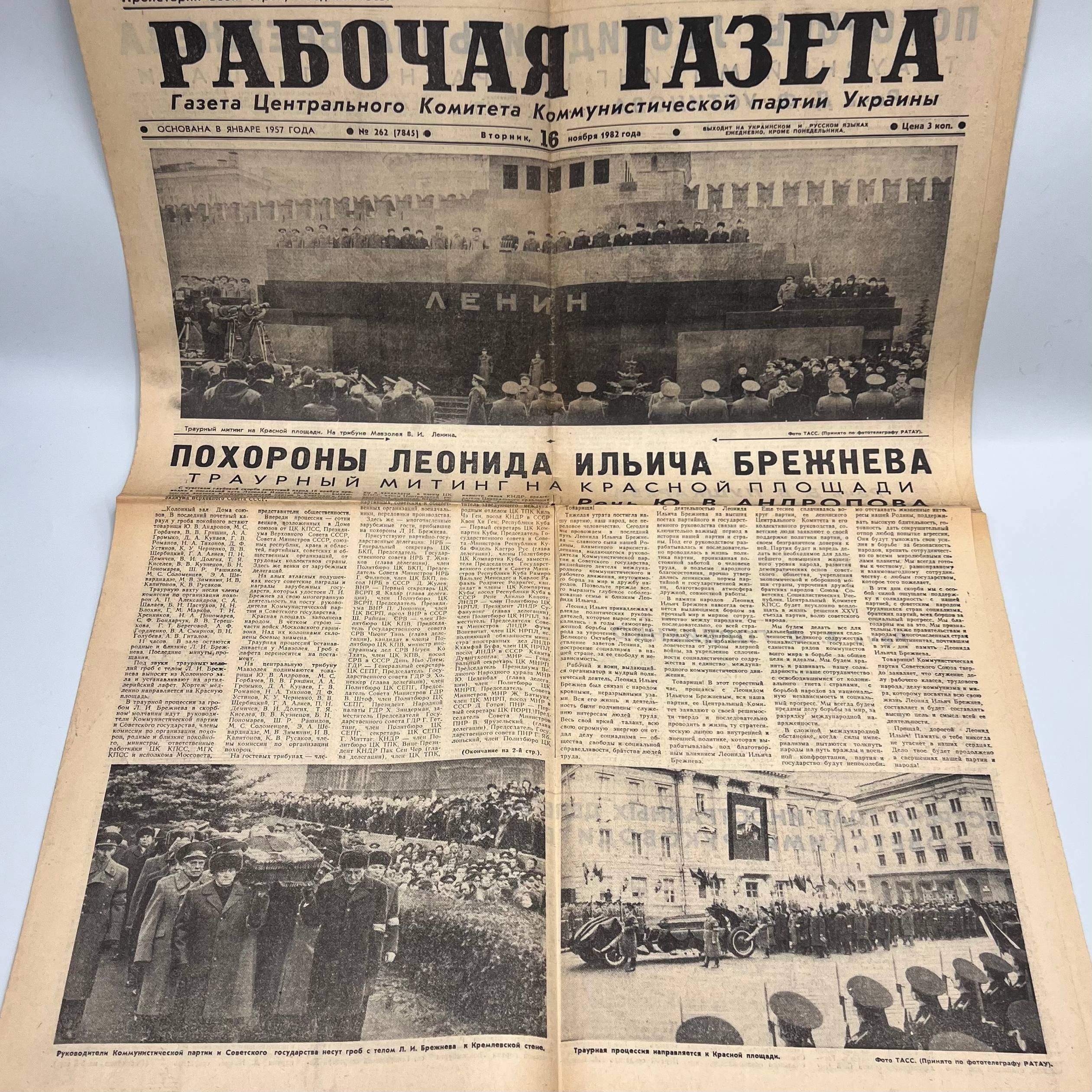 Vintage USSR Newspaper 1982 Brezhnev Funeral Rabochaia