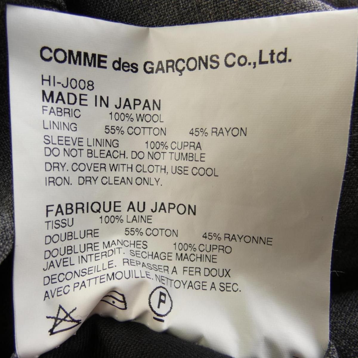 Comme des Garcons Homme Jacket Tailored Wool Long Sleeve Gray Size US S / EU 44-46 / 1 - 3 Thumbnail