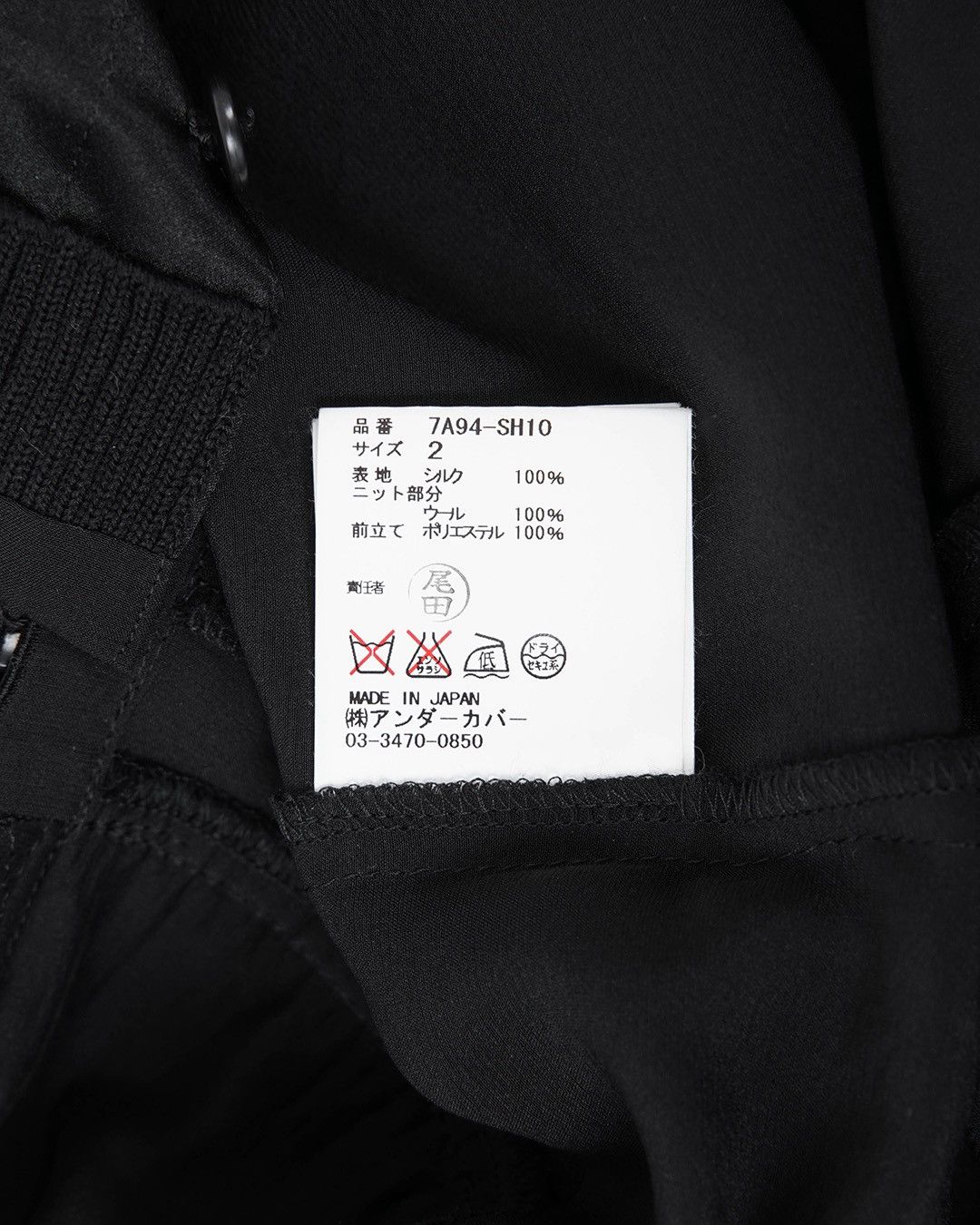 Undercover Undercover F/W2007 Shirt Size M / US 6-8 / IT 42-44 - 8 Thumbnail