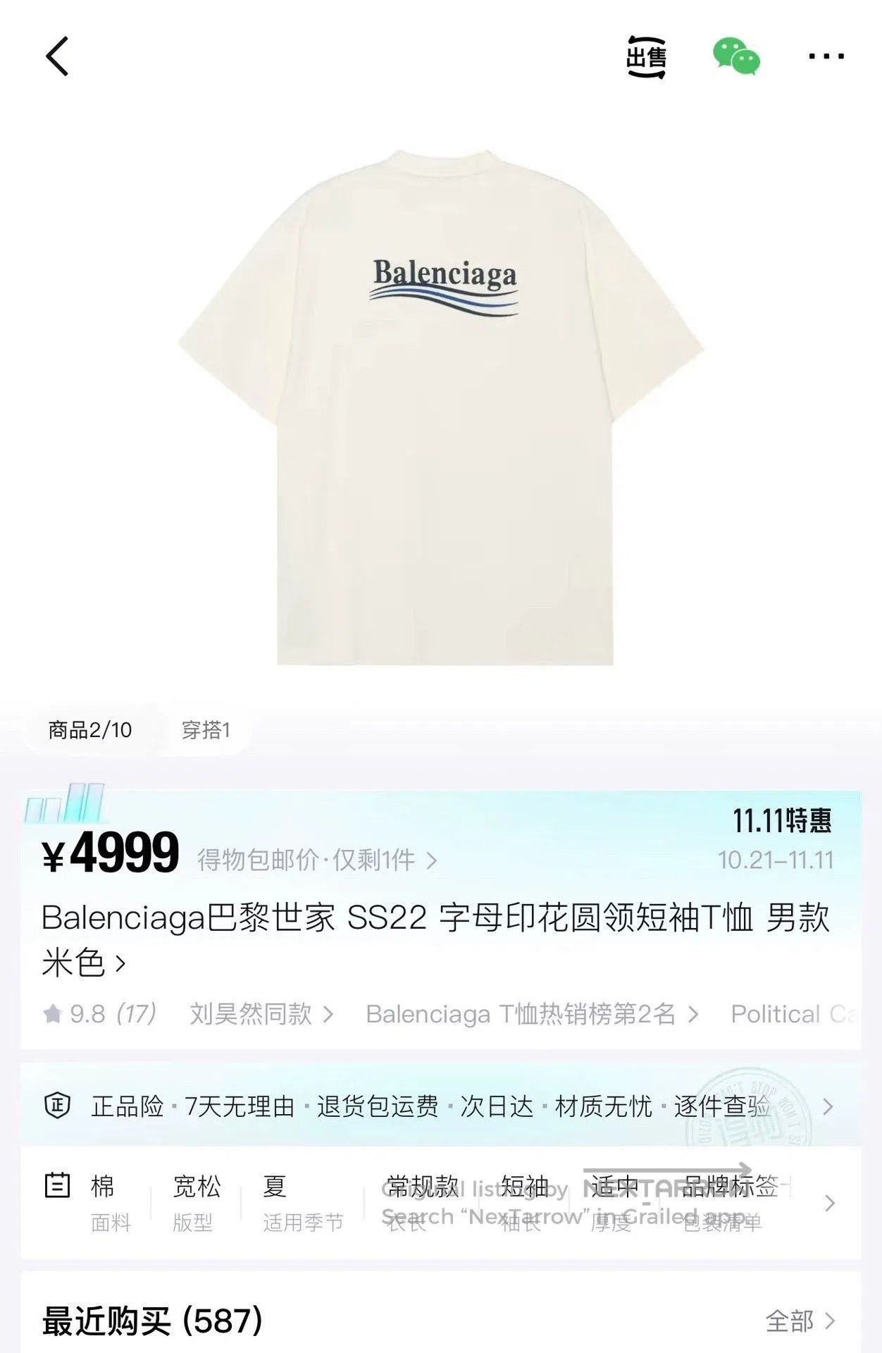 Balenciaga Balenciaga Embroidered Logo Short Sleeve Tee. Size US XL / EU 56 / 4 - 6 Thumbnail