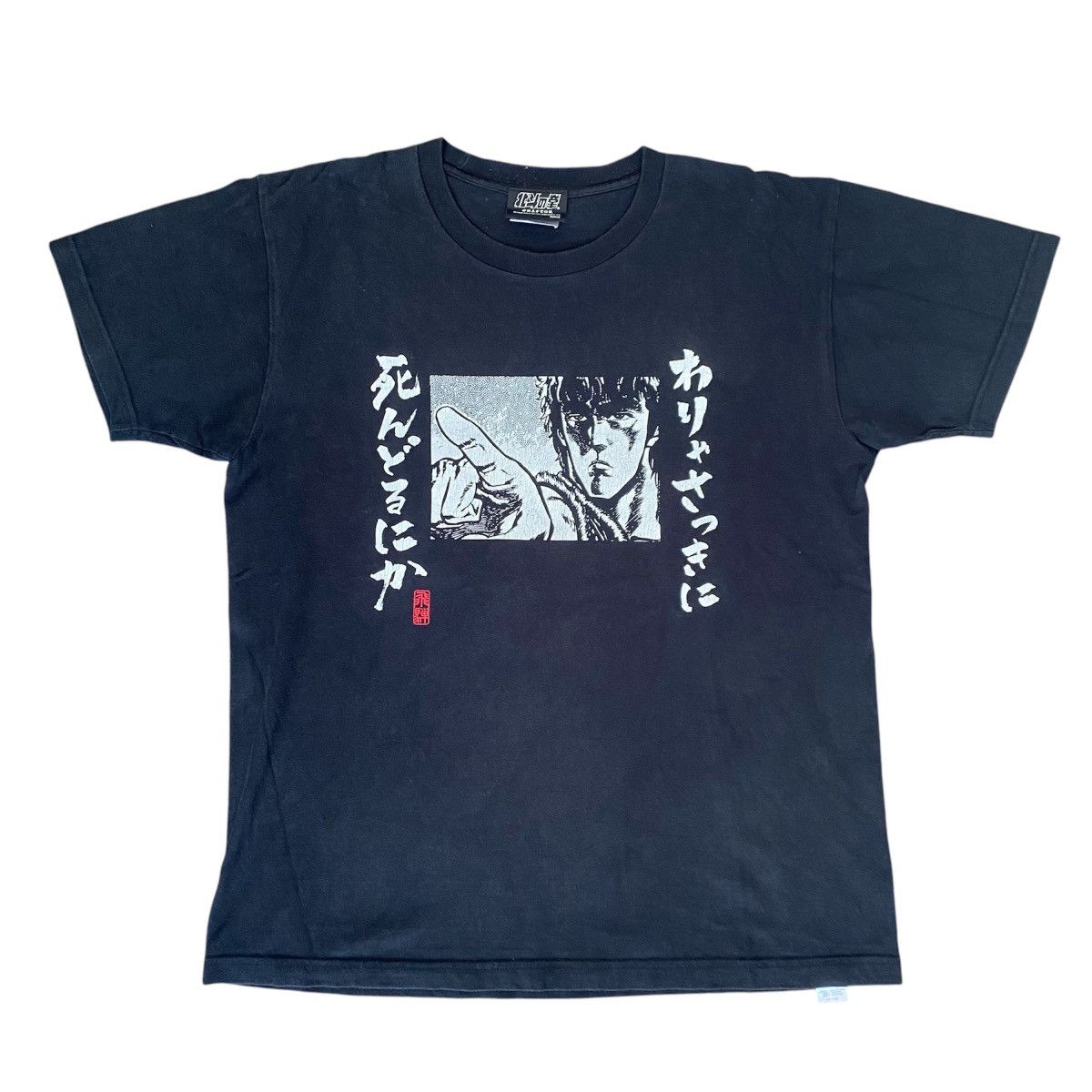 Anime × Cartoon Network × Japanese Brand Vintage 90s Fist Of The North Star Anime t shirt Size US L / EU 52-54 / 3 - 1 Thumbnail