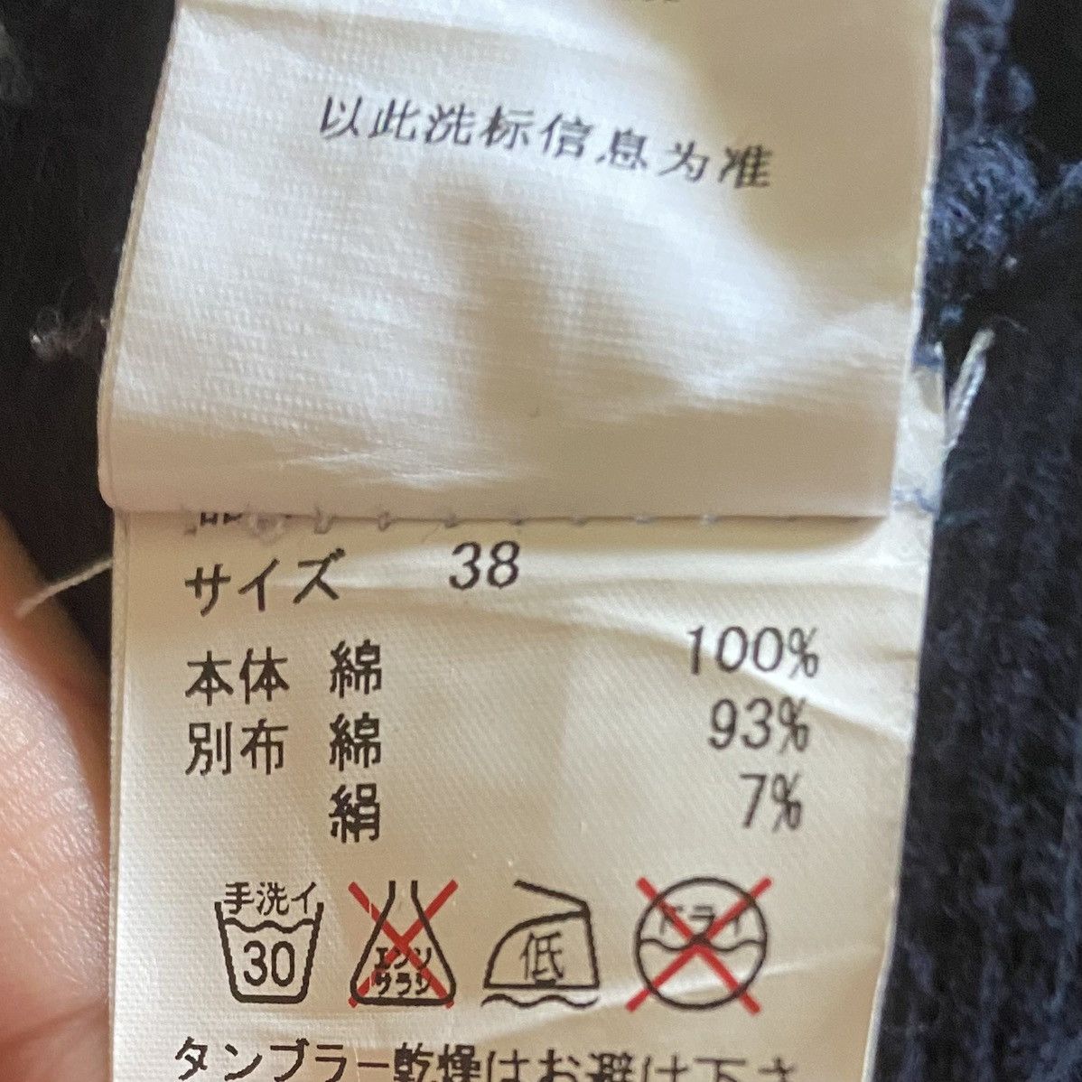 Maison MIHARA YASUHIRO Miharayasuhiro Destroyed Layer Hem Sweater Size US M / EU 48-50 / 2 - 8 Thumbnail