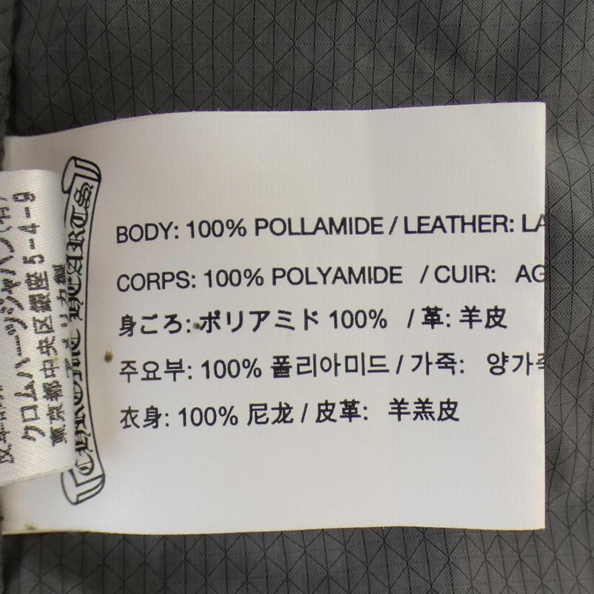 Chrome Hearts Nylon Jacket
