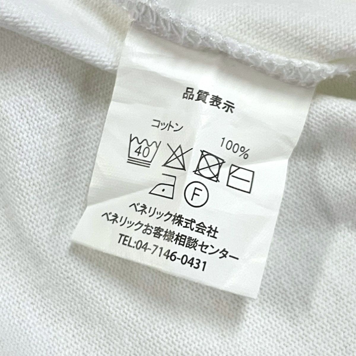 Anime Studio Ghibli "Laputa : Castle in the Sky" White Pocket Tee Size US M / EU 48-50 / 2 - 11 Thumbnail