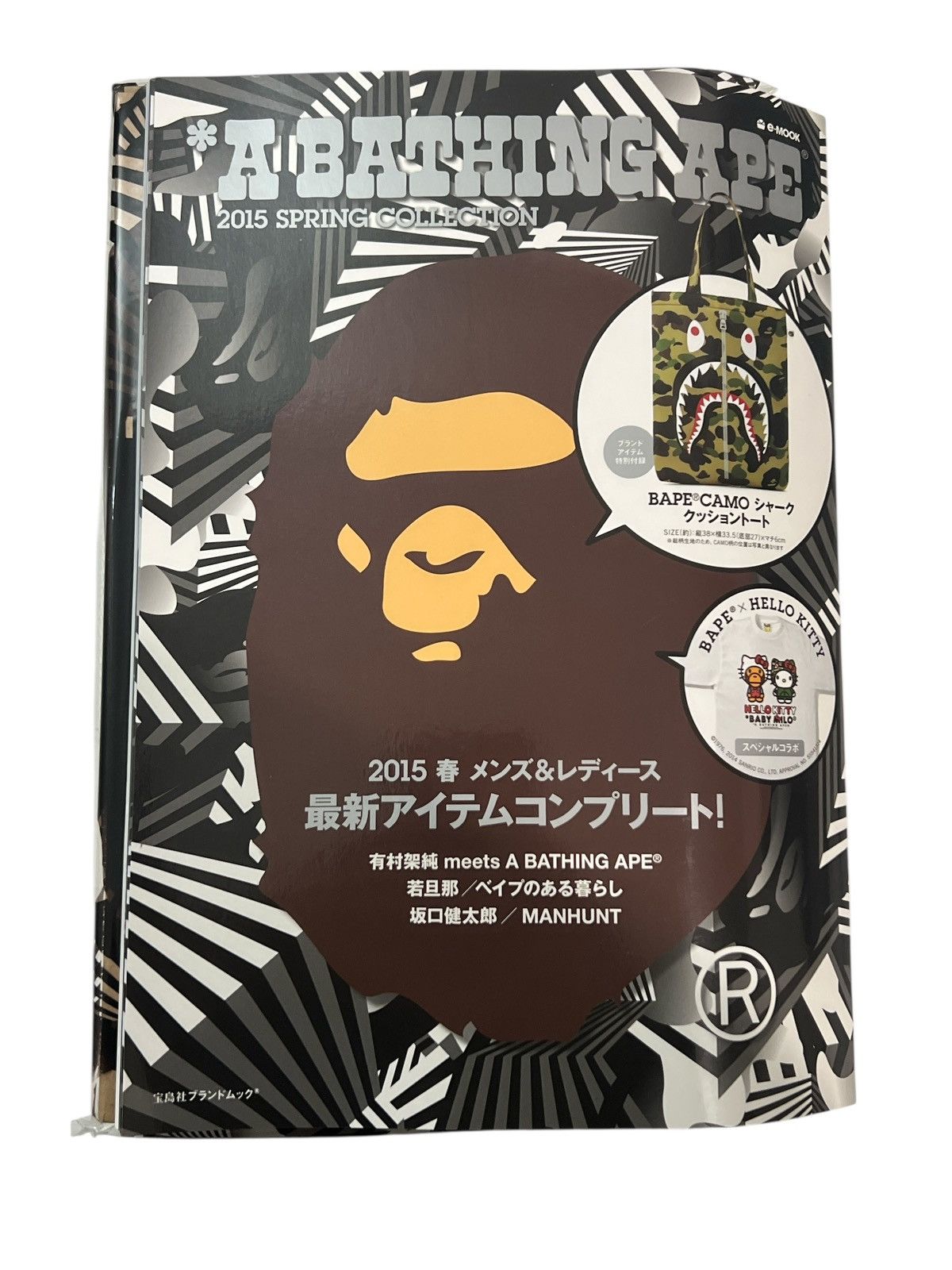 Bape BAPE 2015 Magazine Mook Book + Shark Camo Tote Bag Size ONE SIZE - 1 Thumbnail