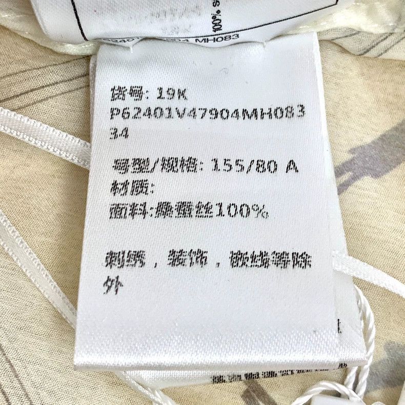 Chanel Chanel Snow Series Beige Character Print Full Print Border Size XXS / US 00 / IT 34 - 7 Thumbnail