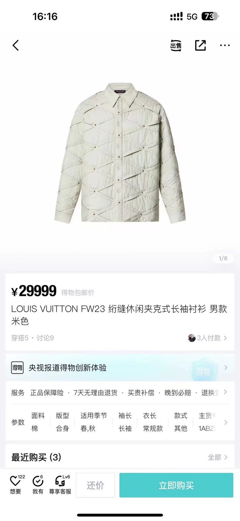 Louis Vuitton Louis Vuitton size 5l White and grey strap full printed lo Size US XXL / EU 58 / 5 - 7 Thumbnail