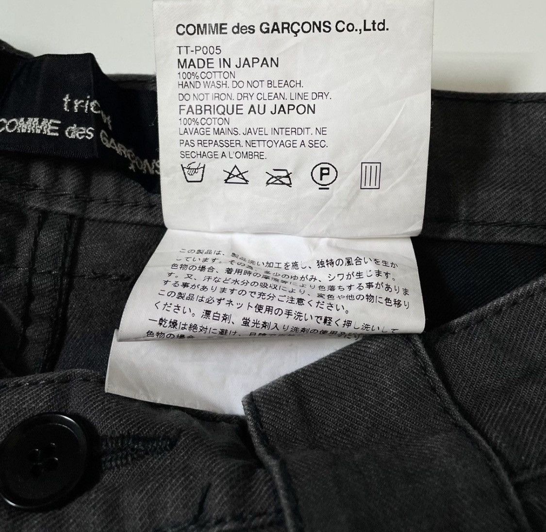 Comme des Garcons Tricot cdg AD2007 washed flared trousers Size US 30 / EU 46 - 4 Thumbnail