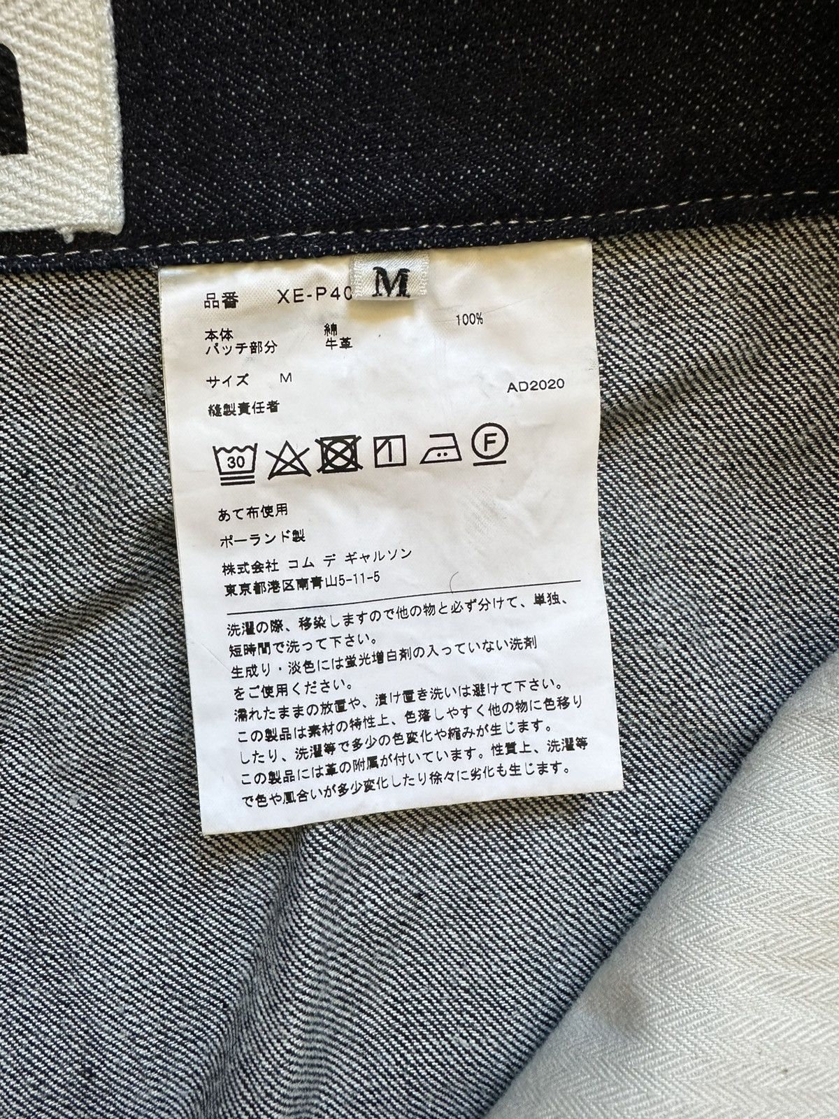 Junya Watanabe Junya Watanabe Comme des Garçons wide leg denim Size US 31 - 6 Thumbnail