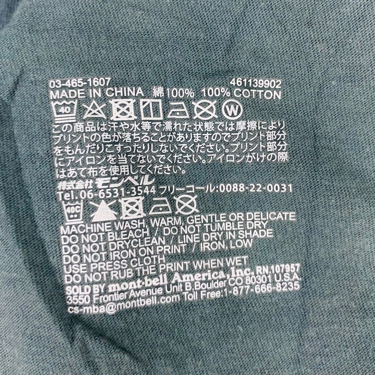 Montbell Vintage MONTBELL JAPAN OUTDOOR Embossed Logo Tee Shirt Size US M / EU 48-50 / 2 - 6 Thumbnail