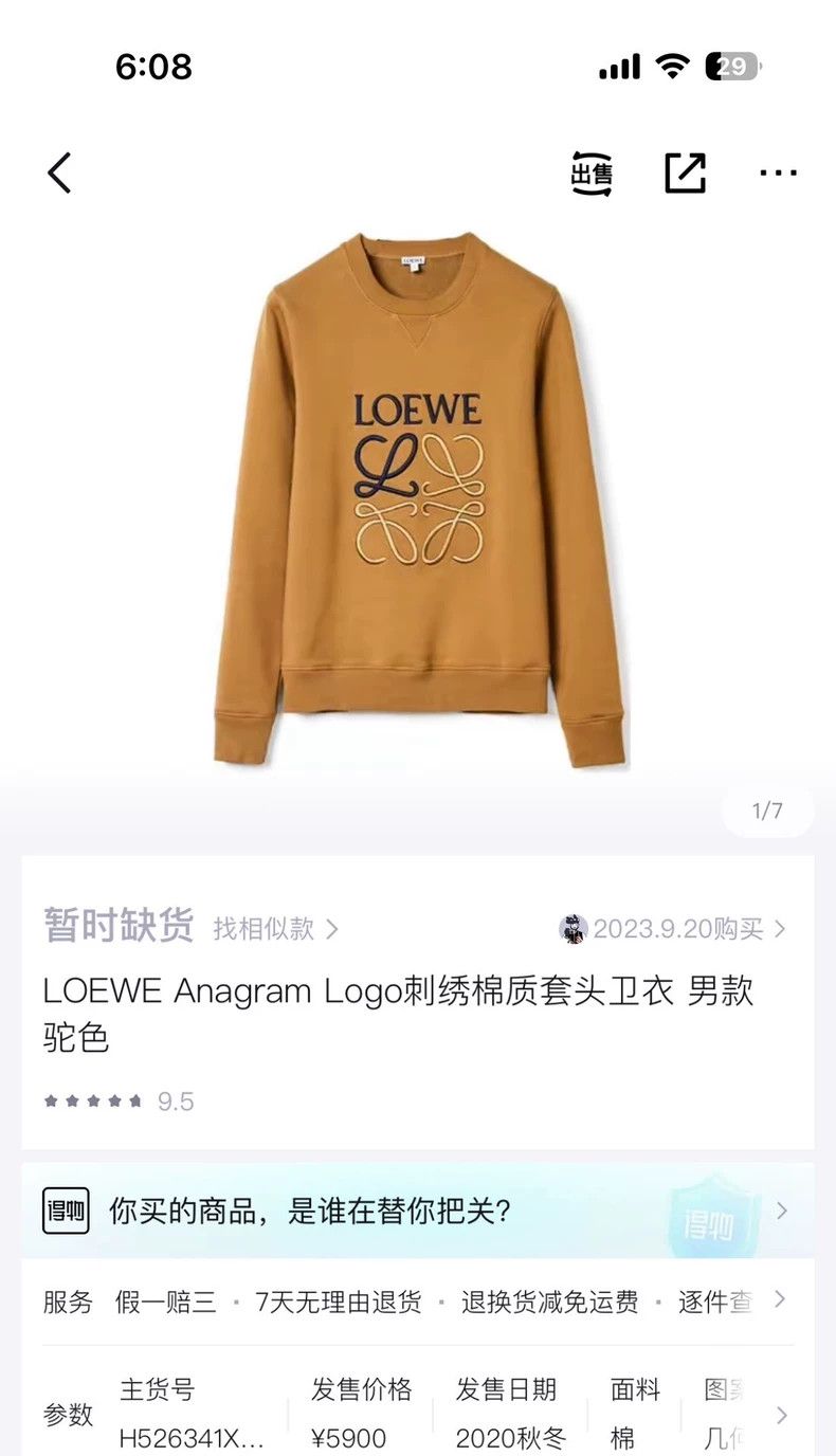 Loewe LOEWE Kaki patchwork logo hoodie Size XS / US 0-2 / IT 36-38 - 1 Thumbnail