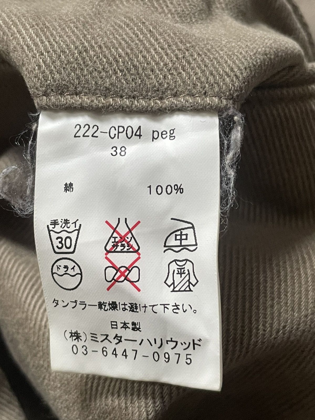 N.Hoolywood N.Hoolywood Pants Size US 32 / EU 48 - 4 Thumbnail
