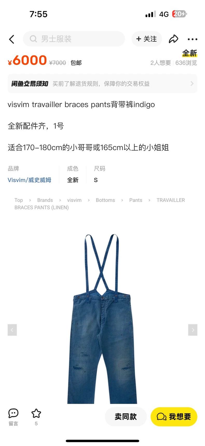 Visvim visvim size 3 21aw Travailler Braces Pants 2502-Nextarrow Size US 30 / EU 46 - 3 Thumbnail