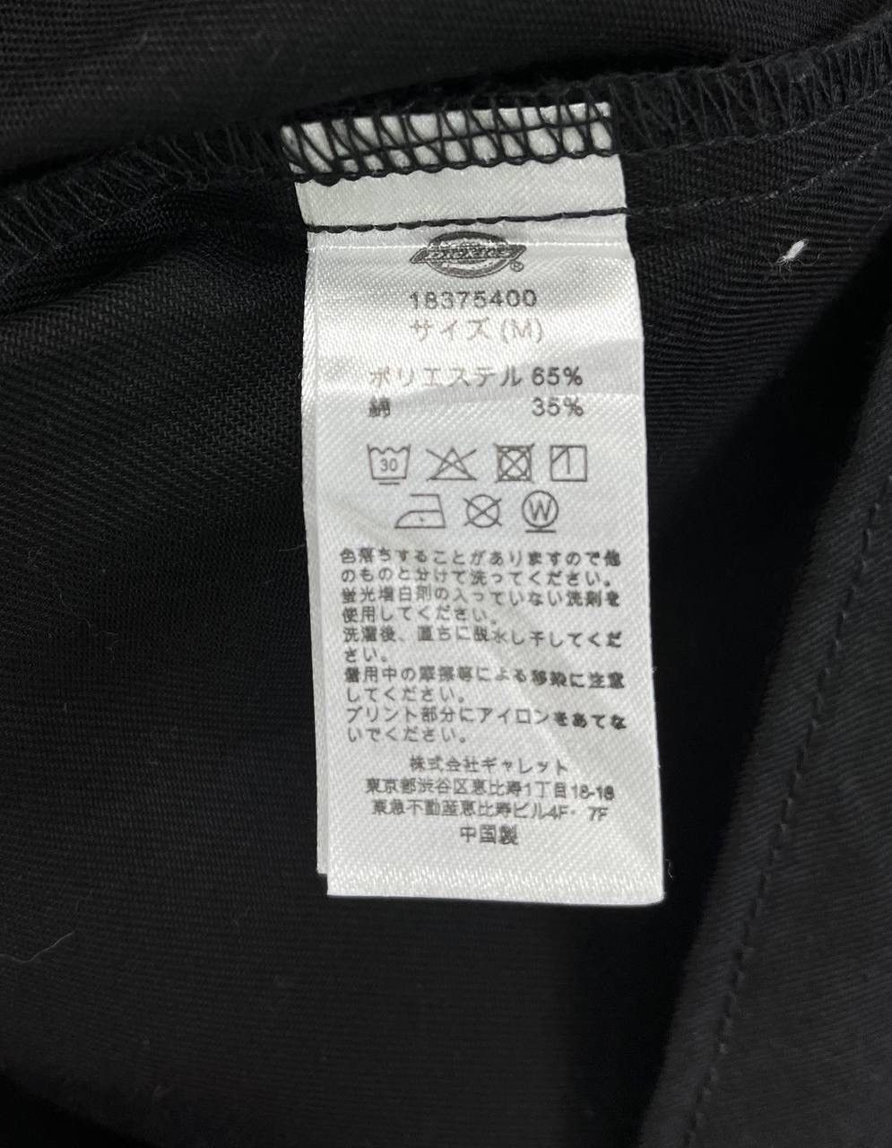 Dickies Dickies x Muraspo x Hirotton Staff Button Up Flannel Jacket Size US M / EU 48-50 / 2 - 9 Thumbnail