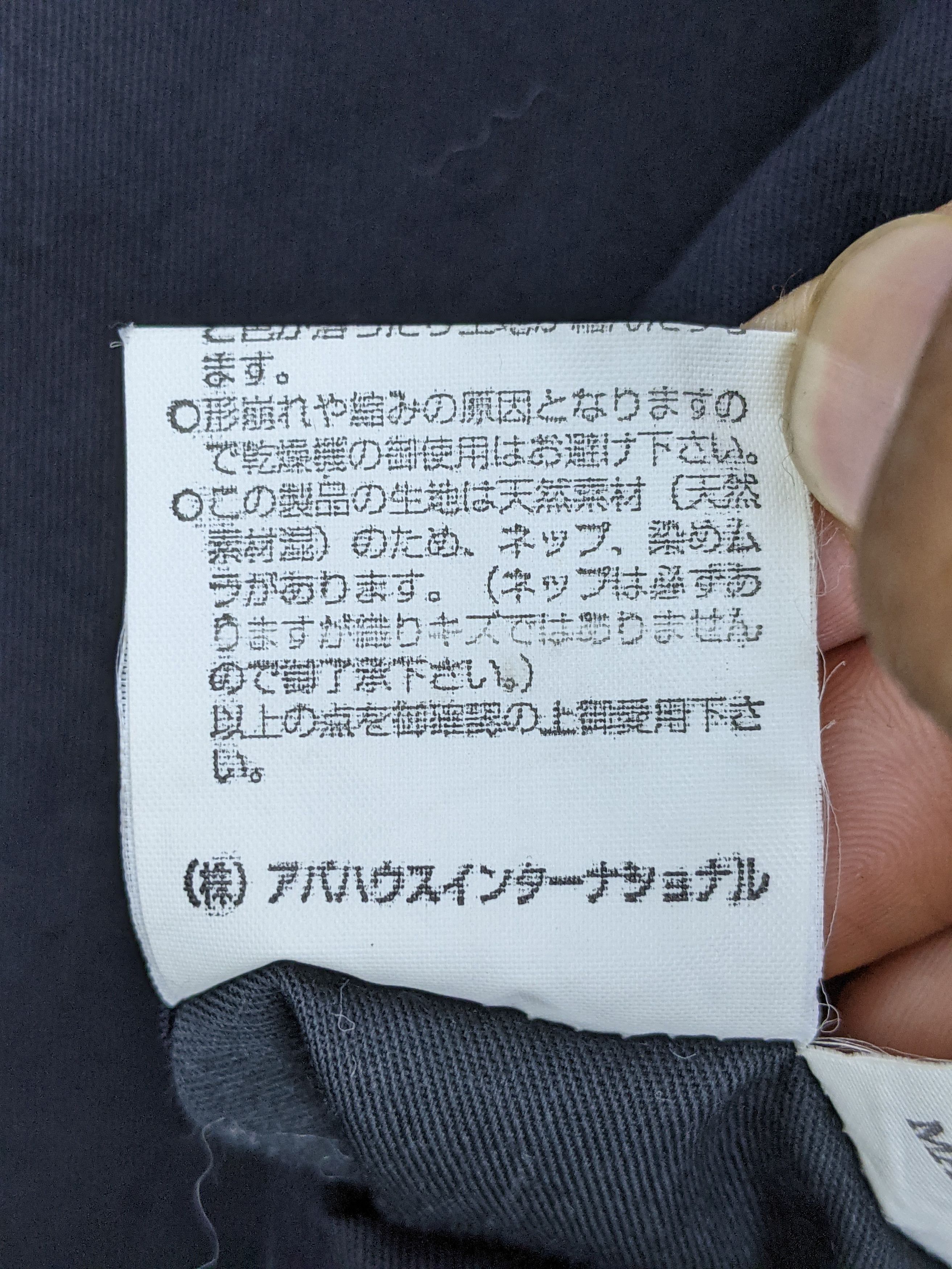 ABAHOUSE Vintage Abahouse Japanese Designer Jacket MJ0112Z Size US L / EU 52-54 / 3 - 7 Thumbnail