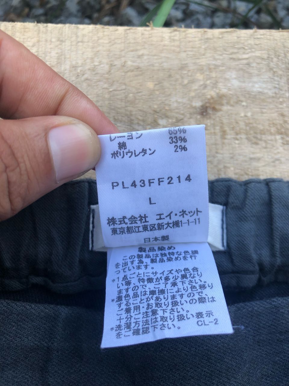 Issey Miyake × Japanese Brand × Vintage Vintage Plantation by Issey Miyake Pants Size 30" / US 8 / IT 44 - 4 Thumbnail