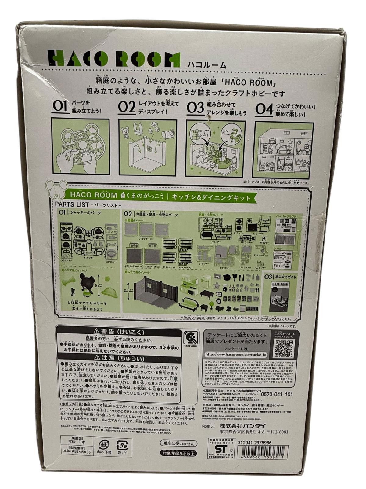 Other Haco Room The Bear’s School Kitchen & Dining Kit Size ONE SIZE - 4 Thumbnail